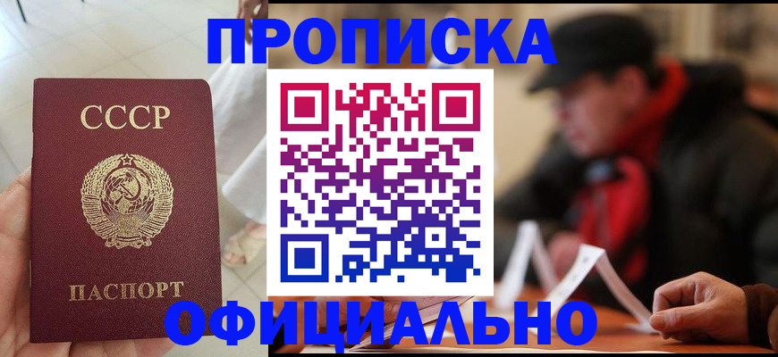 временная регистрация для школы в Чегеме