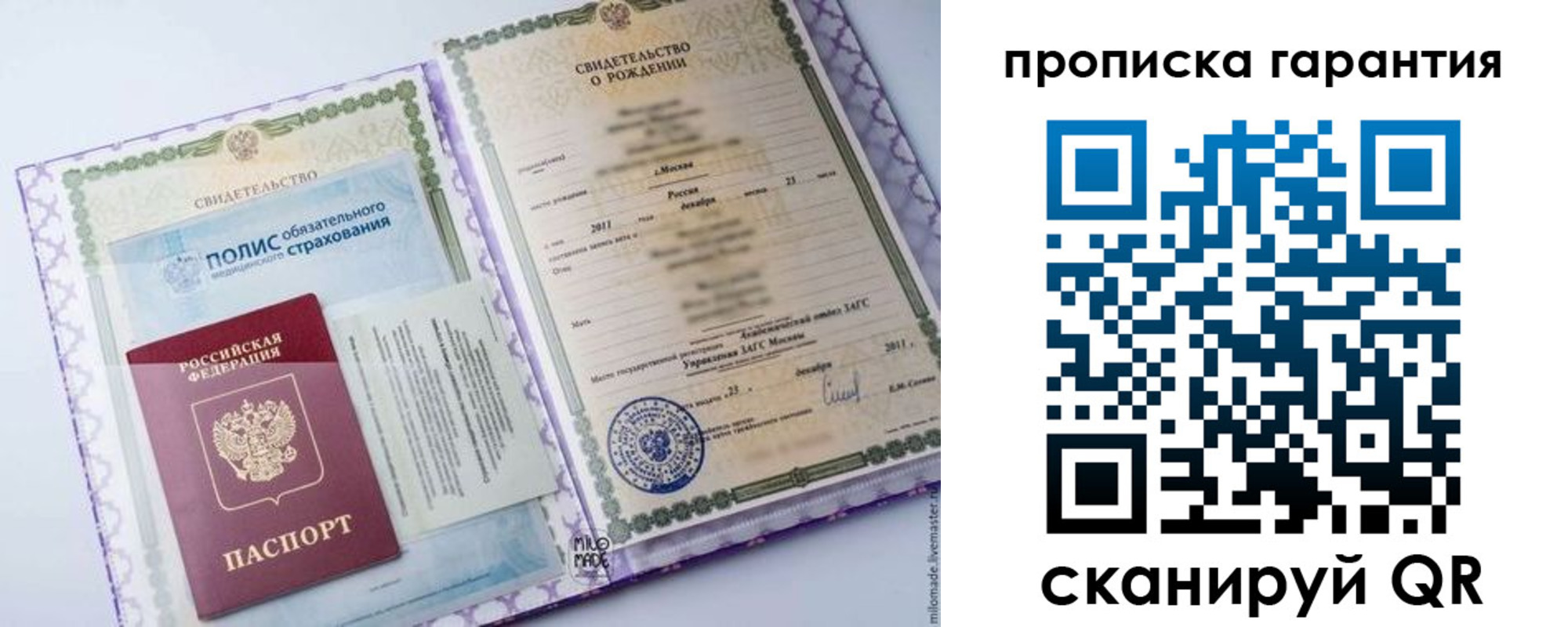 пропишу в квартире в Чегеме