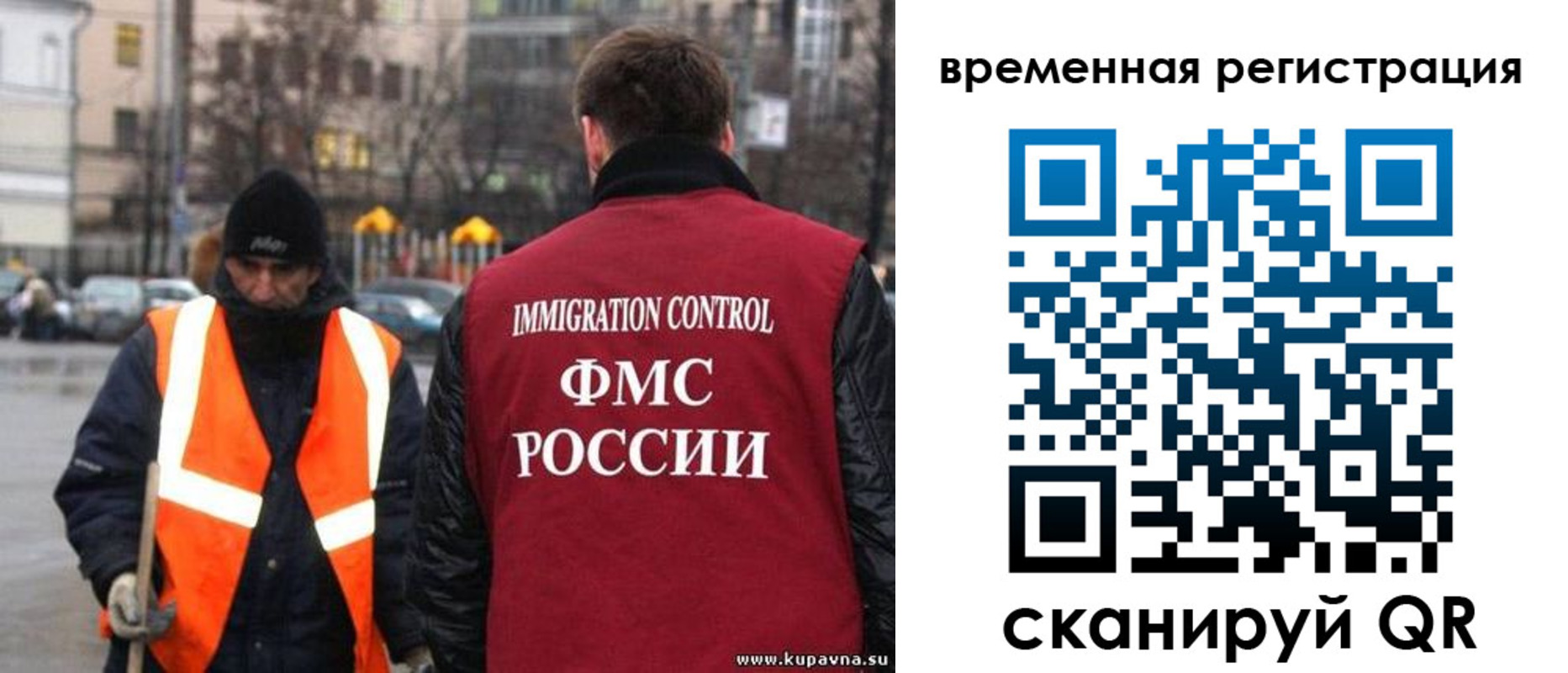 временная регистрация купить в Чегеме
