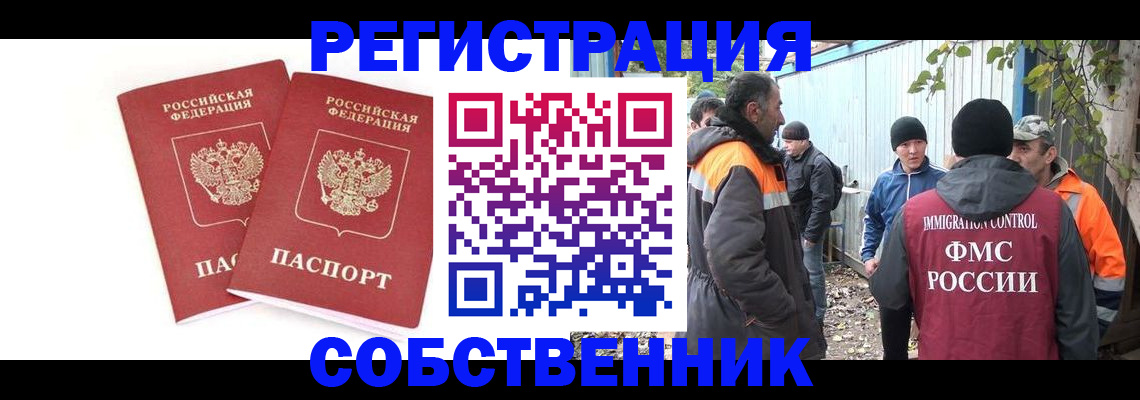 временная регистрация купить в Чегеме