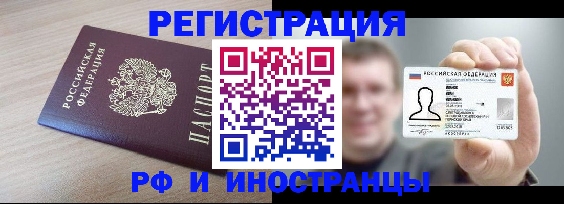 временная регистрация поиск в Чегеме