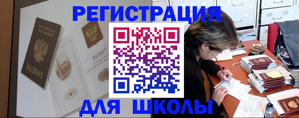 временная регистрация поиск в Чегеме