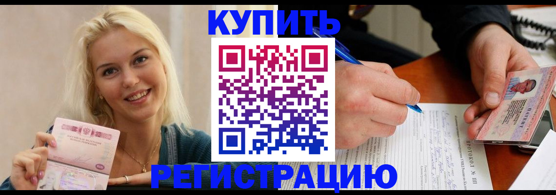 прописка в квартире в Чегеме