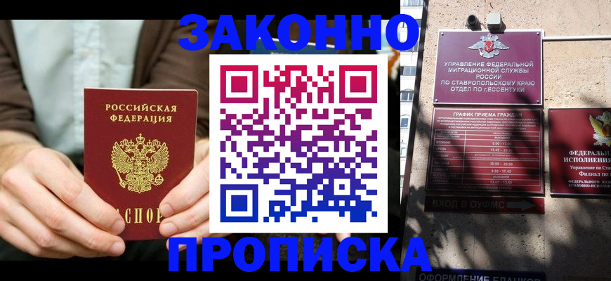 временная регистрация собственник в Чегеме